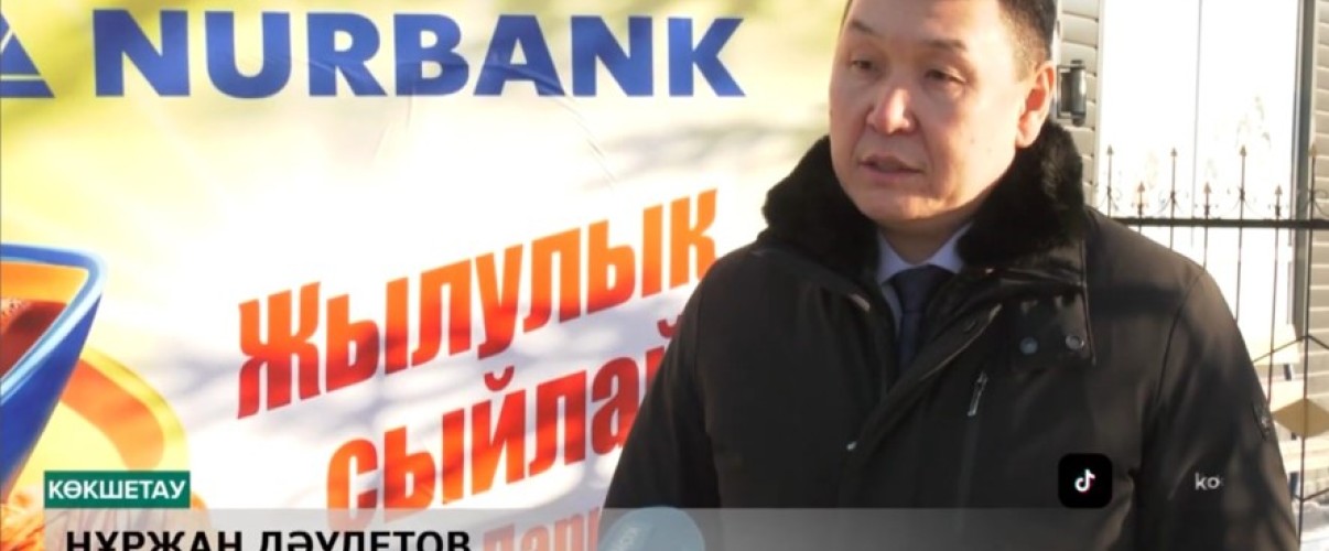 «Нұрбанк» қызметкерлері қыста коммуналдық сала жұмысшыларын қолдауда