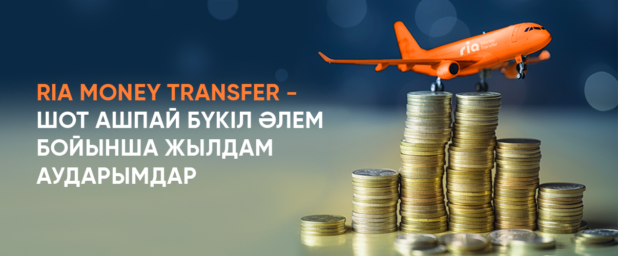 Nurbank is the first in Kazakhstan to launch international transfers via Ria Money Transfer