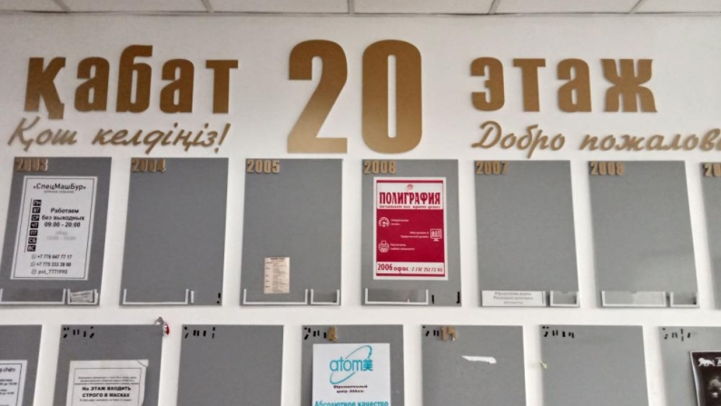 Бейрезиденттік кірістірілген ғимарат, 568 ш.м., «7 Континент» БО, Астана