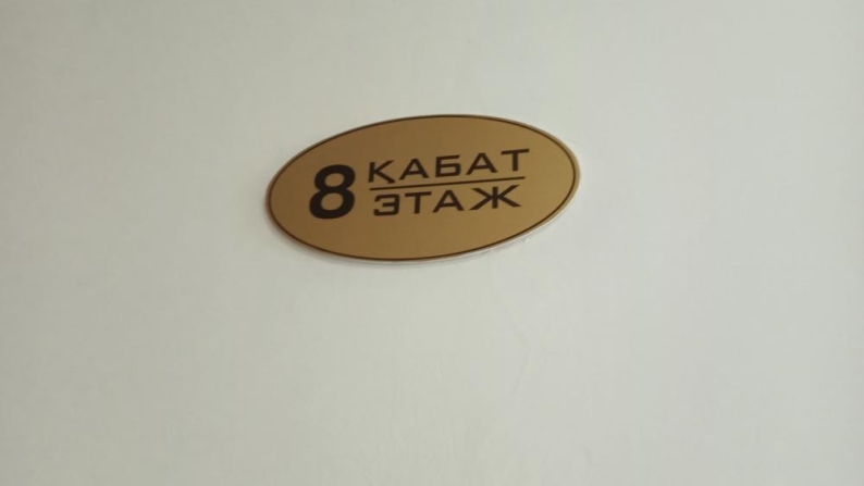 Астана, 761,7 м² 