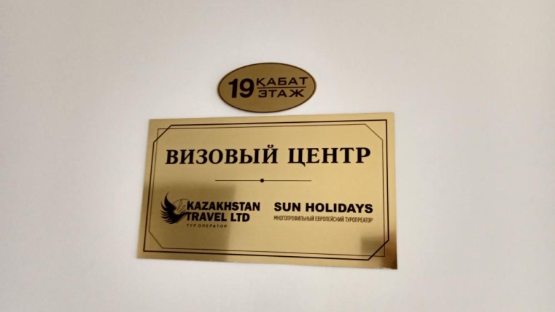 Нежитлове приміщення площею 555,7 кв. м, БЦ «7 Континент», Астана