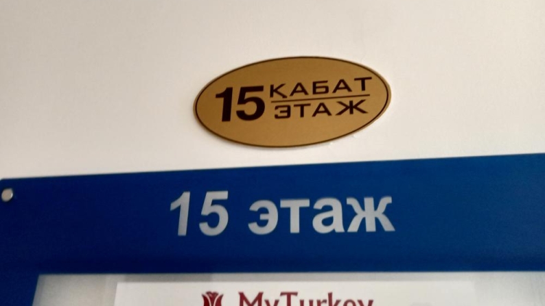 Астана қаласындағы «7 Континент» БО-да орналасқан 763,8 ш.м. кеңселік коммерциялық ғимарат