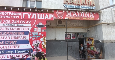 Тұрғын емес үй жай