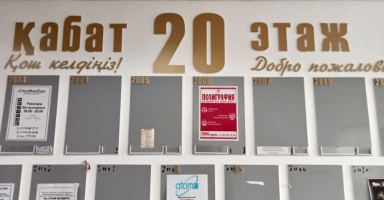 Бейрезиденттік кірістірілген ғимарат, 568 ш.м., «7 Континент» БО, Астана