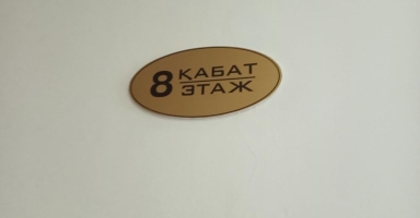 Астана, 761,7 м² 