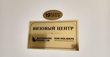 Нежитлове приміщення площею 555,7 кв. м, БЦ «7 Континент», Астана