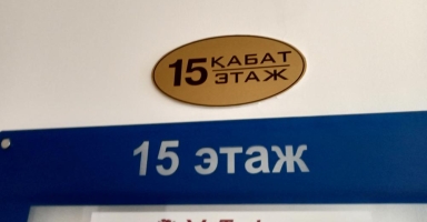 Астана қаласындағы «7 Континент» БО-да орналасқан 763,8 ш.м. кеңселік коммерциялық ғимарат