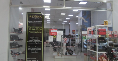 Нұр-Сұлтандағы «7 Континент» БЦ-дегі Орналасқан Коммерциялық Ғимарат