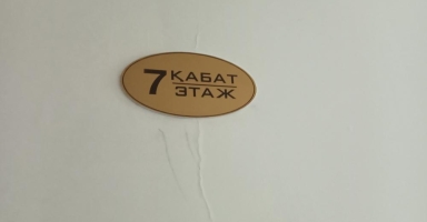 Тұрғын емес ғимарат, 762,8 ш.м., «7 Континент» БО