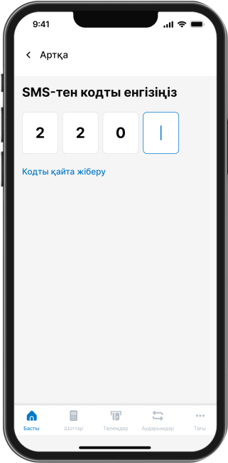 Аударымды растаңыз