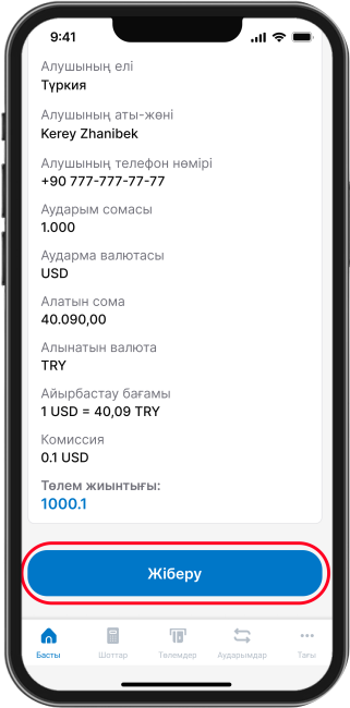 Деректерді тексеріп шығыңыз