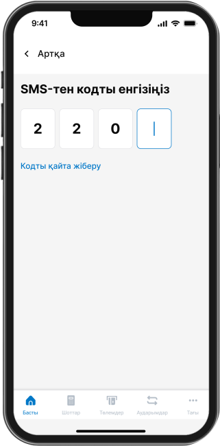 Аударымды растаңыз.