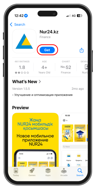 Установите мобильное приложение Nur24.kz
