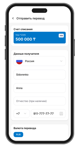 Заполните данные получателя