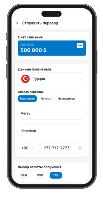 Заполните данные получателя