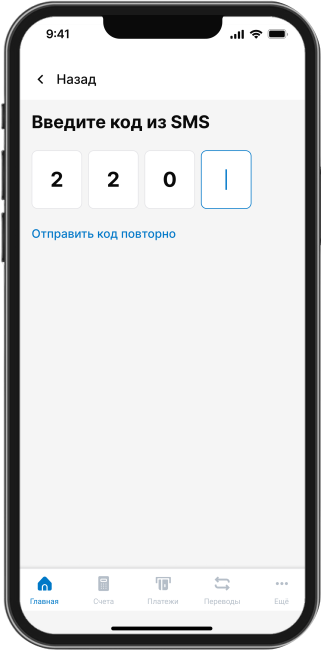 Подтвердите перевод