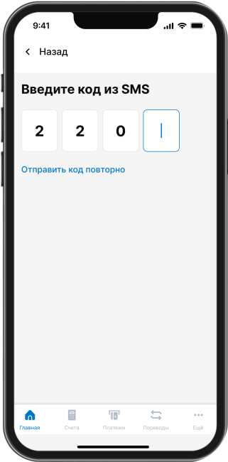 Подтвердите перевод