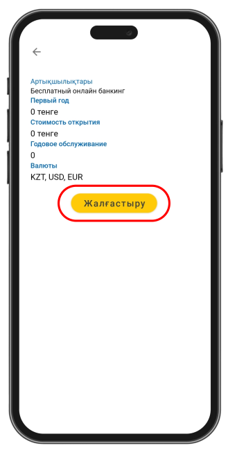 Шарттармен танысыңыз Шарттармен танысыңыз