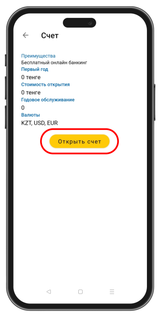 Ознакомьтесь с условиями