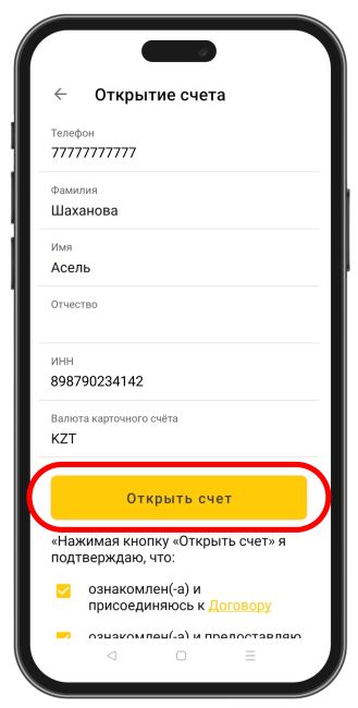 Проверьте данные