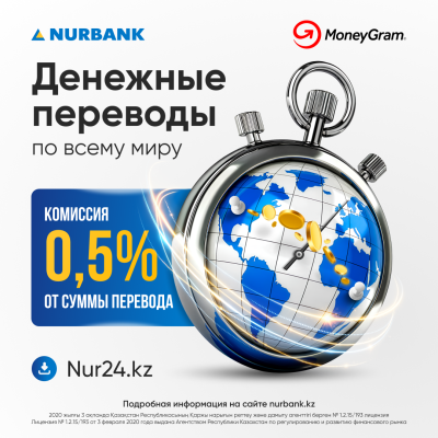 Promotion by MoneyGram Money Transfer System