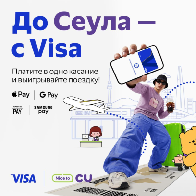 Shop at CU with one-touch Visa and win a trip to Seoul!