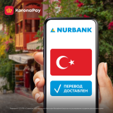 Түркияға «Золотая Корона» жүйесі арқылы аударымдарға комиссия – бар болғаны 0,7%